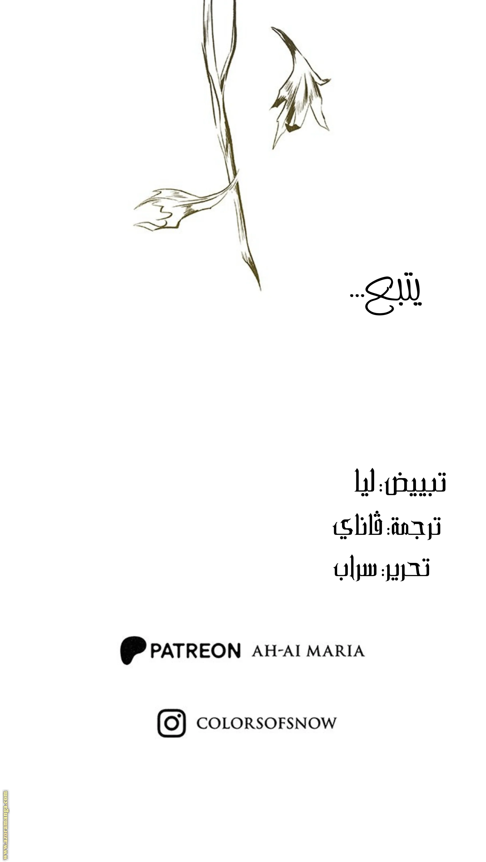 Read All Colors of Snow AR Manga Online