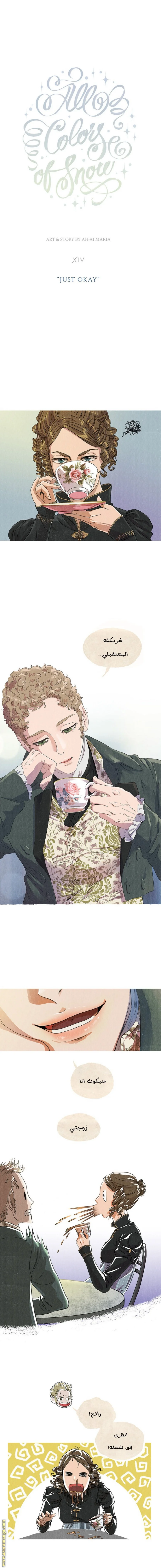 Read All Colors of Snow AR Manga Online