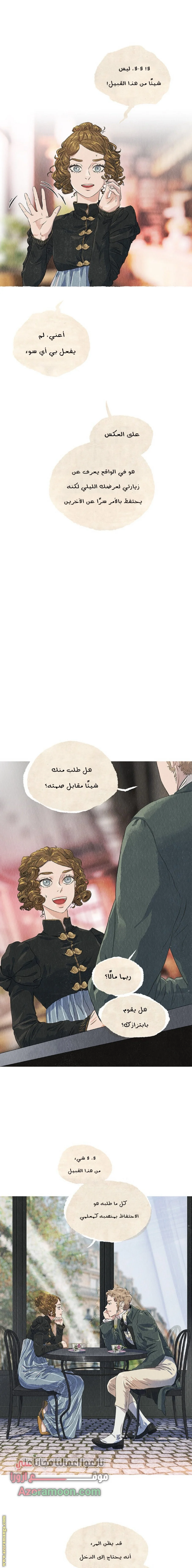 Read All Colors of Snow AR Manga Online
