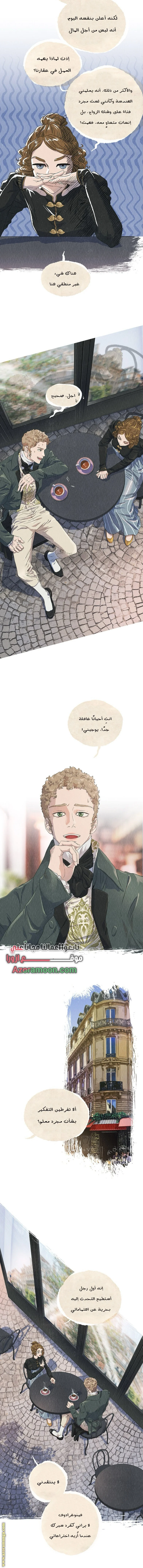 Read All Colors of Snow AR Manga Online