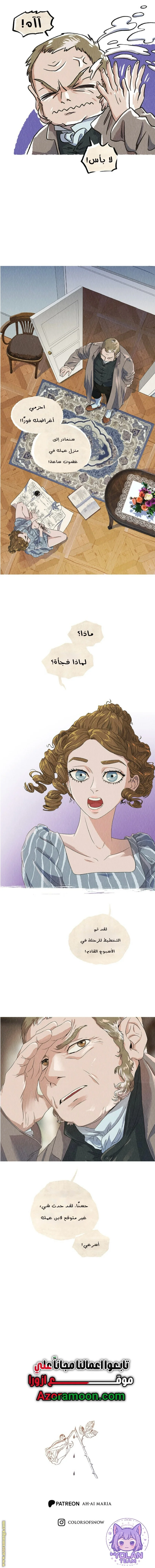Read All Colors of Snow AR Manga Online
