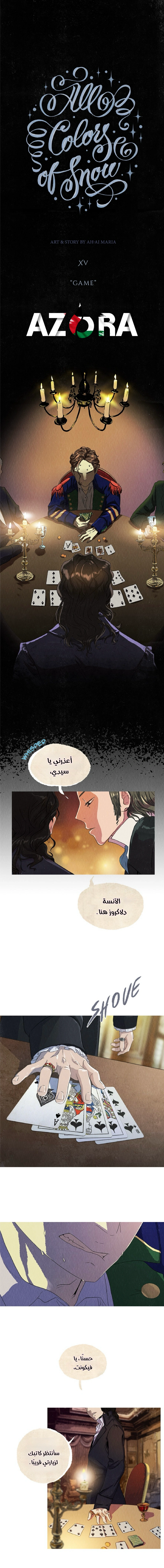Read All Colors of Snow AR Manga Online