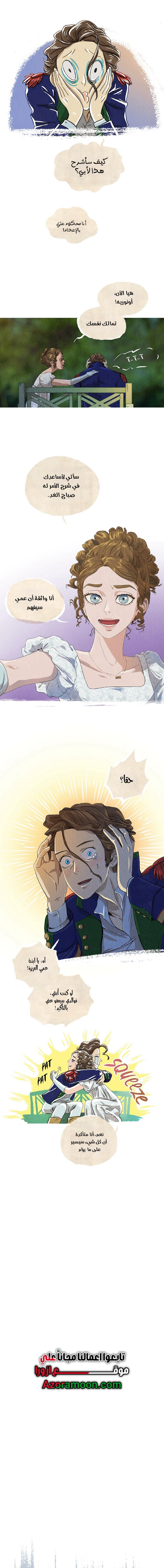 Read All Colors of Snow AR Manga Online