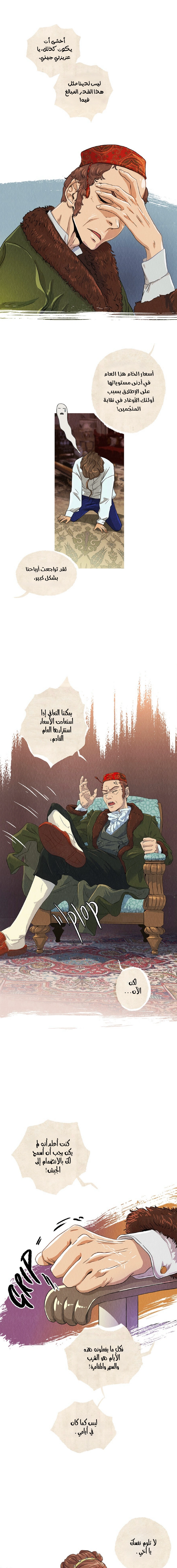 Read All Colors of Snow AR Manga Online