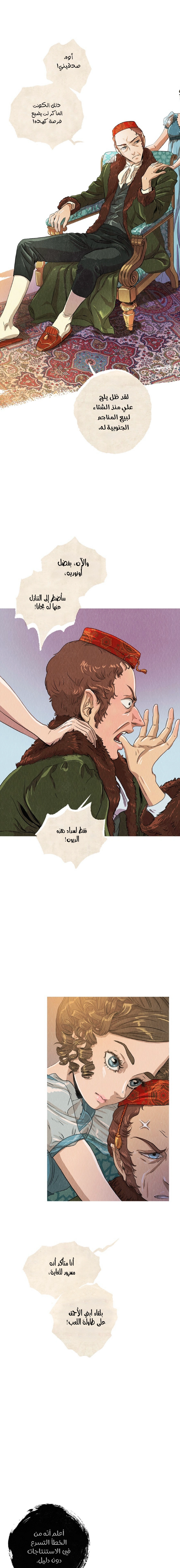 Read All Colors of Snow AR Manga Online