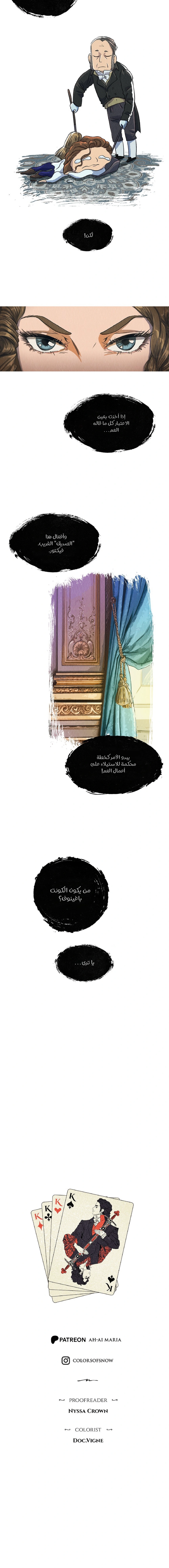 Read All Colors of Snow AR Manga Online