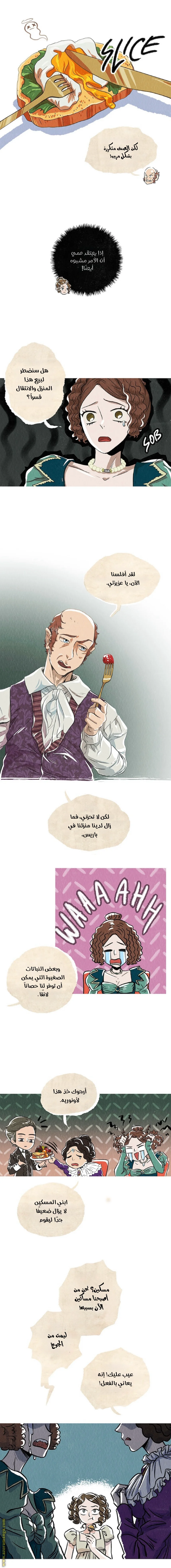 Read All Colors of Snow AR Manga Online
