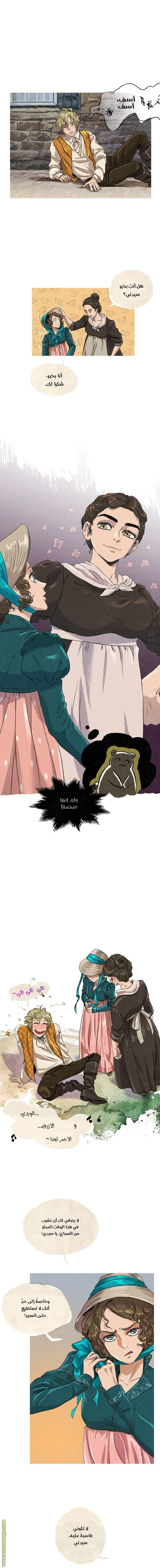 Read All Colors of Snow AR Manga Online
