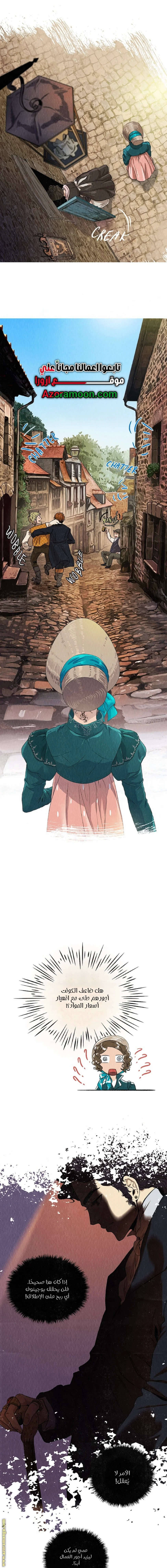 Read All Colors of Snow AR Manga Online