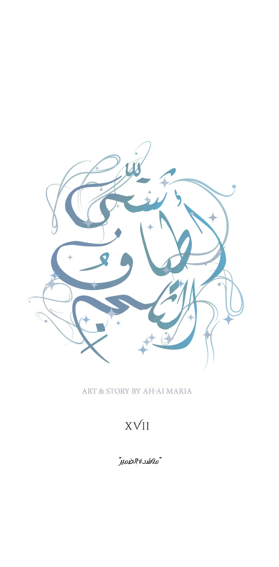 Read All Colors of Snow AR Manga Online