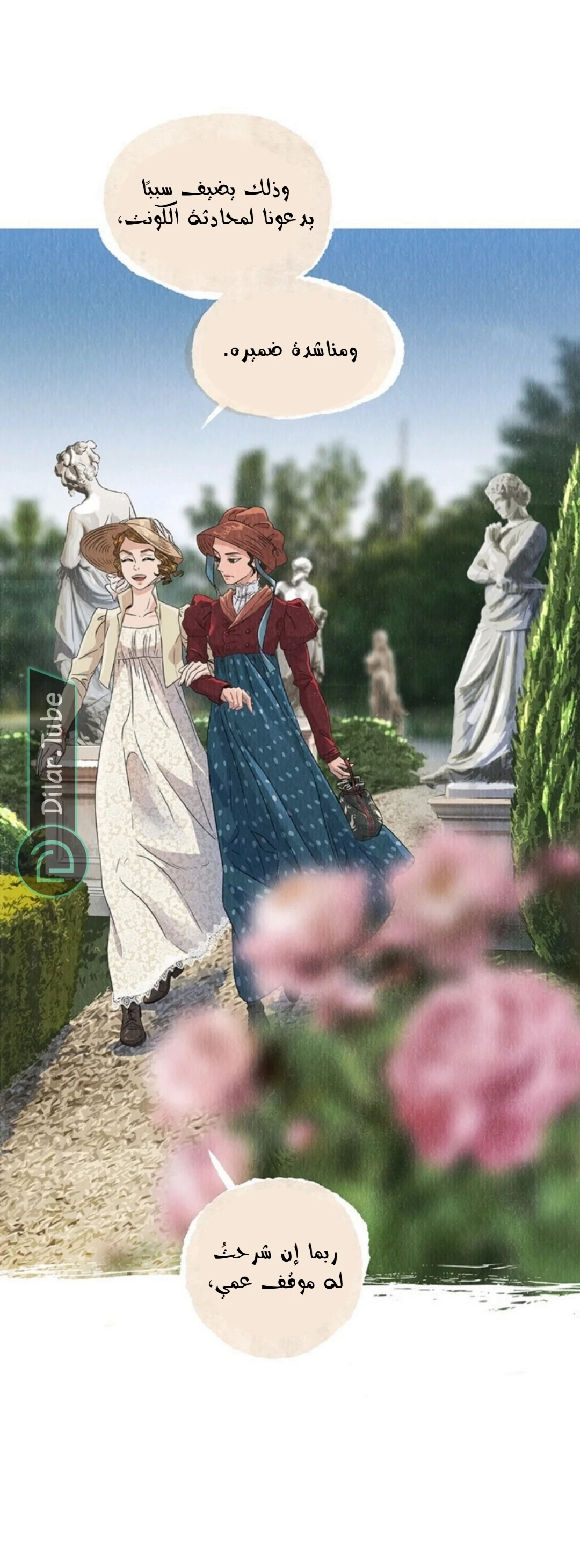 Read All Colors of Snow AR Manga Online