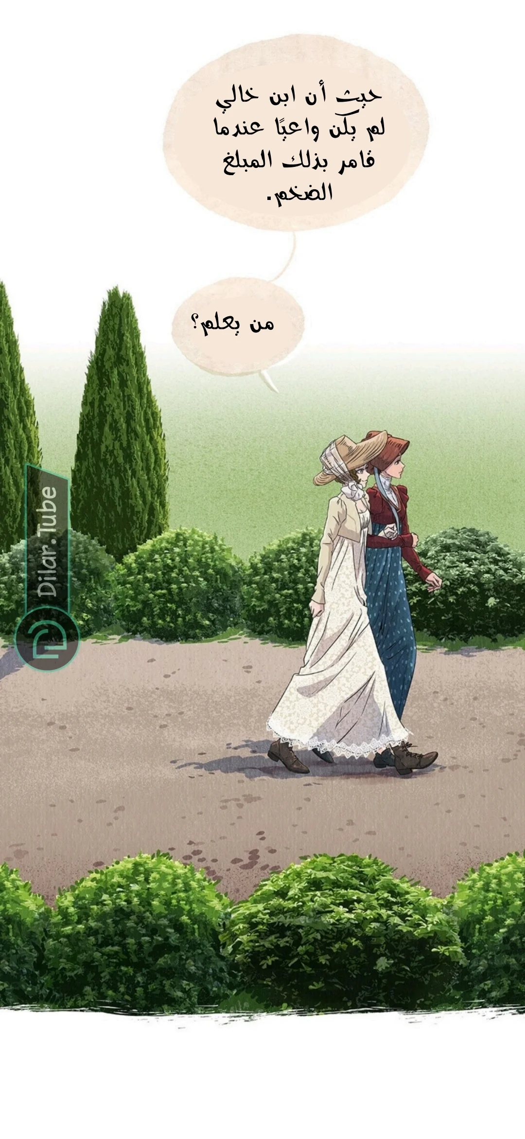 Read All Colors of Snow AR Manga Online