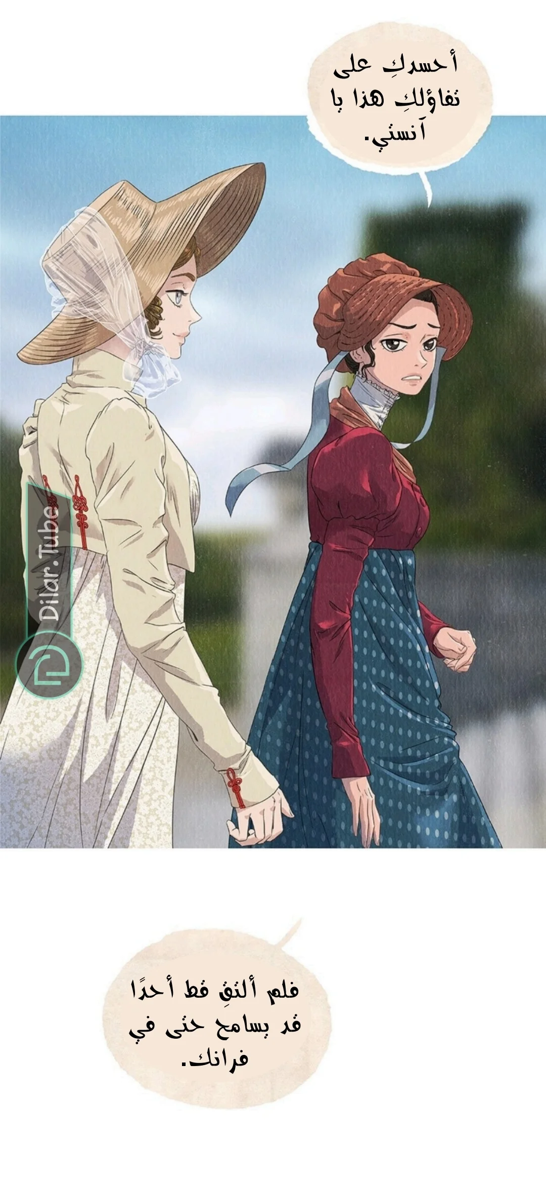 Read All Colors of Snow AR Manga Online