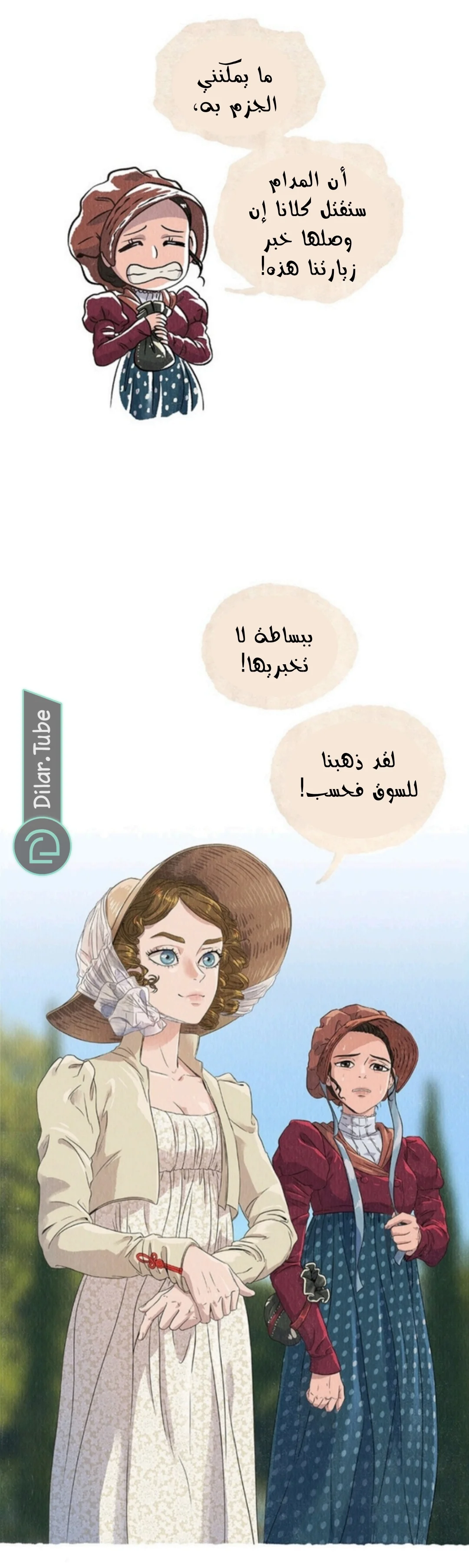 Read All Colors of Snow AR Manga Online
