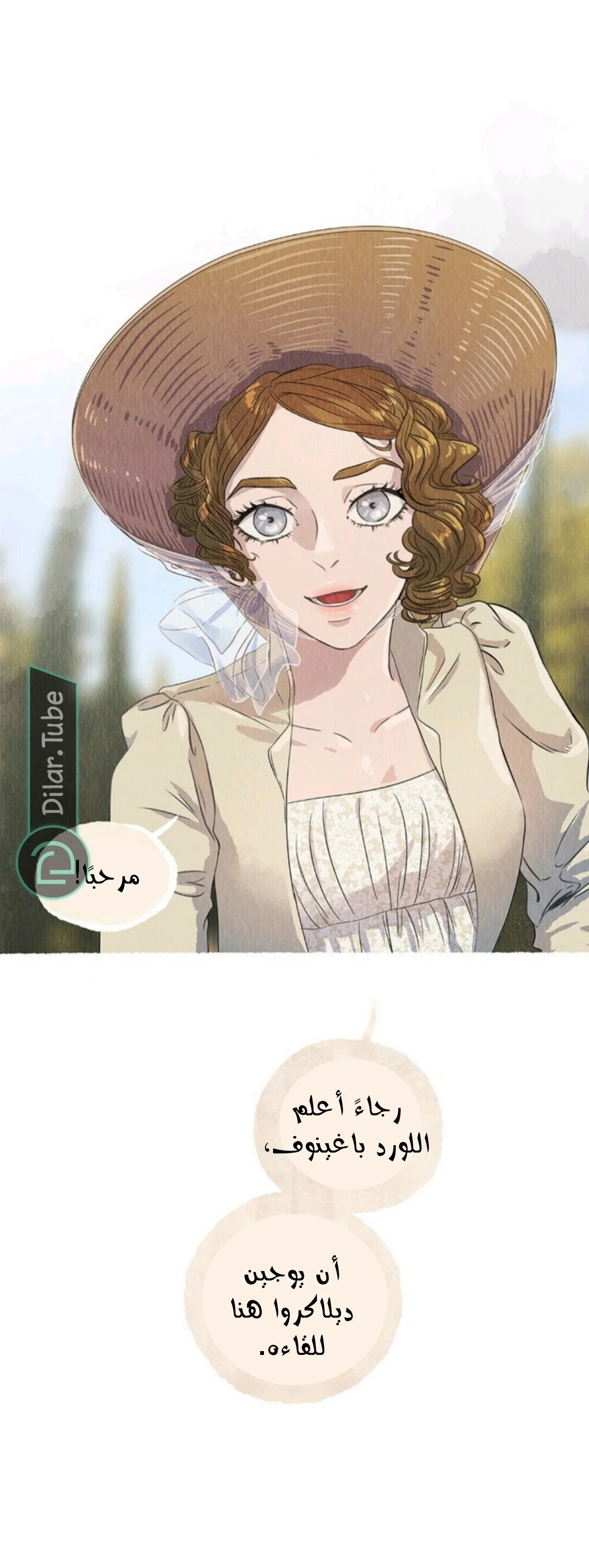 Read All Colors of Snow AR Manga Online
