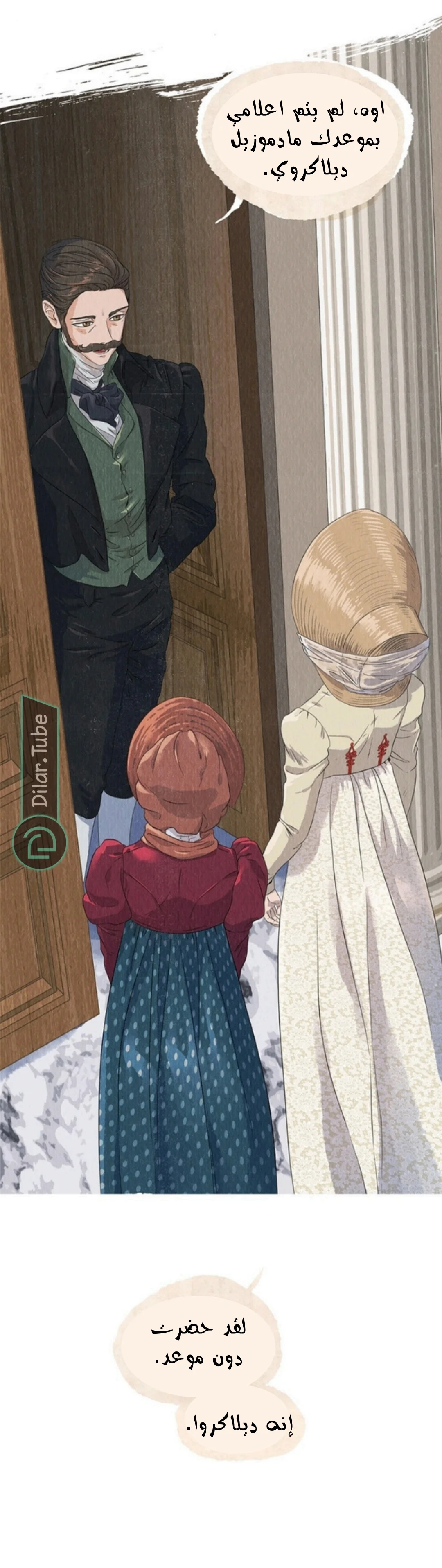 Read All Colors of Snow AR Manga Online