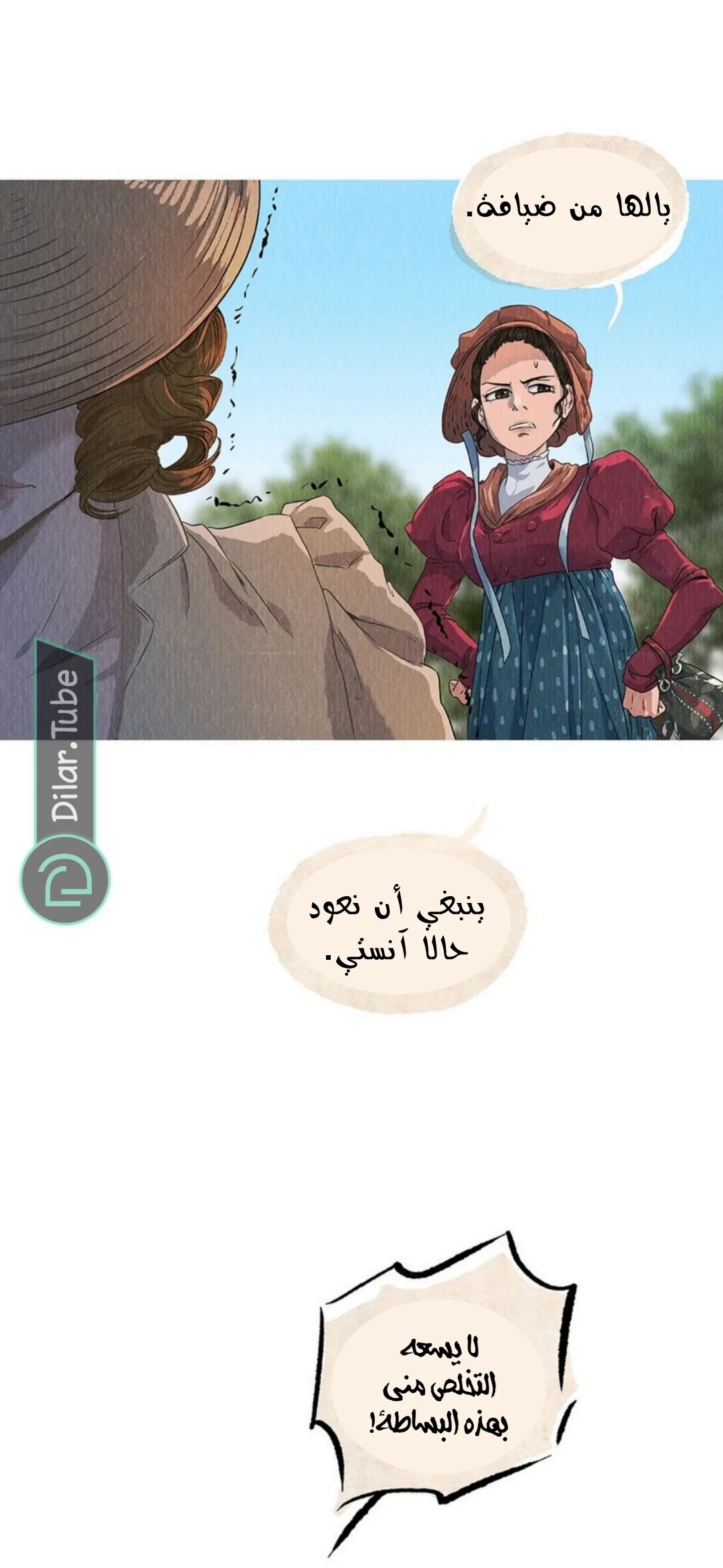 Read All Colors of Snow AR Manga Online