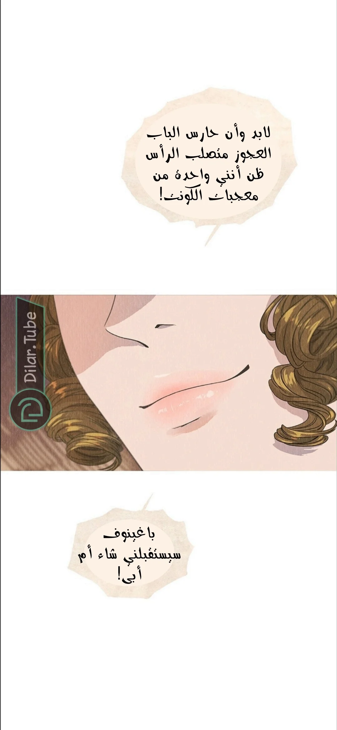 Read All Colors of Snow AR Manga Online