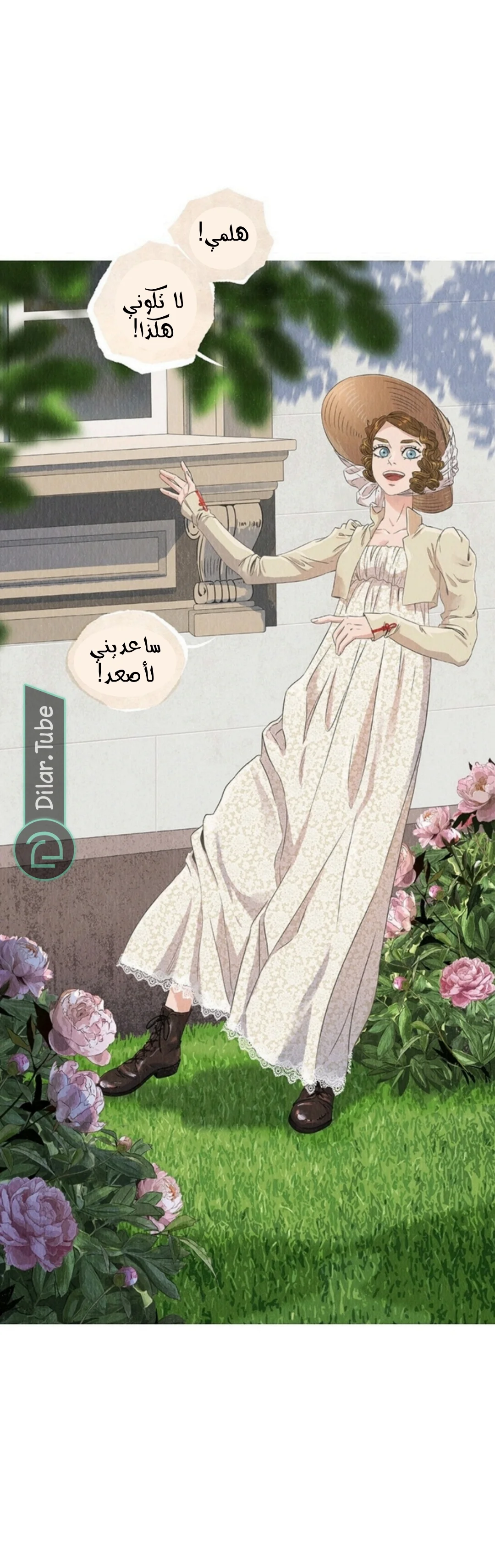 Read All Colors of Snow AR Manga Online