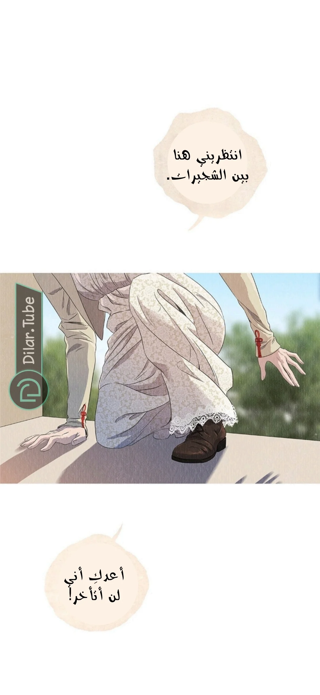 Read All Colors of Snow AR Manga Online