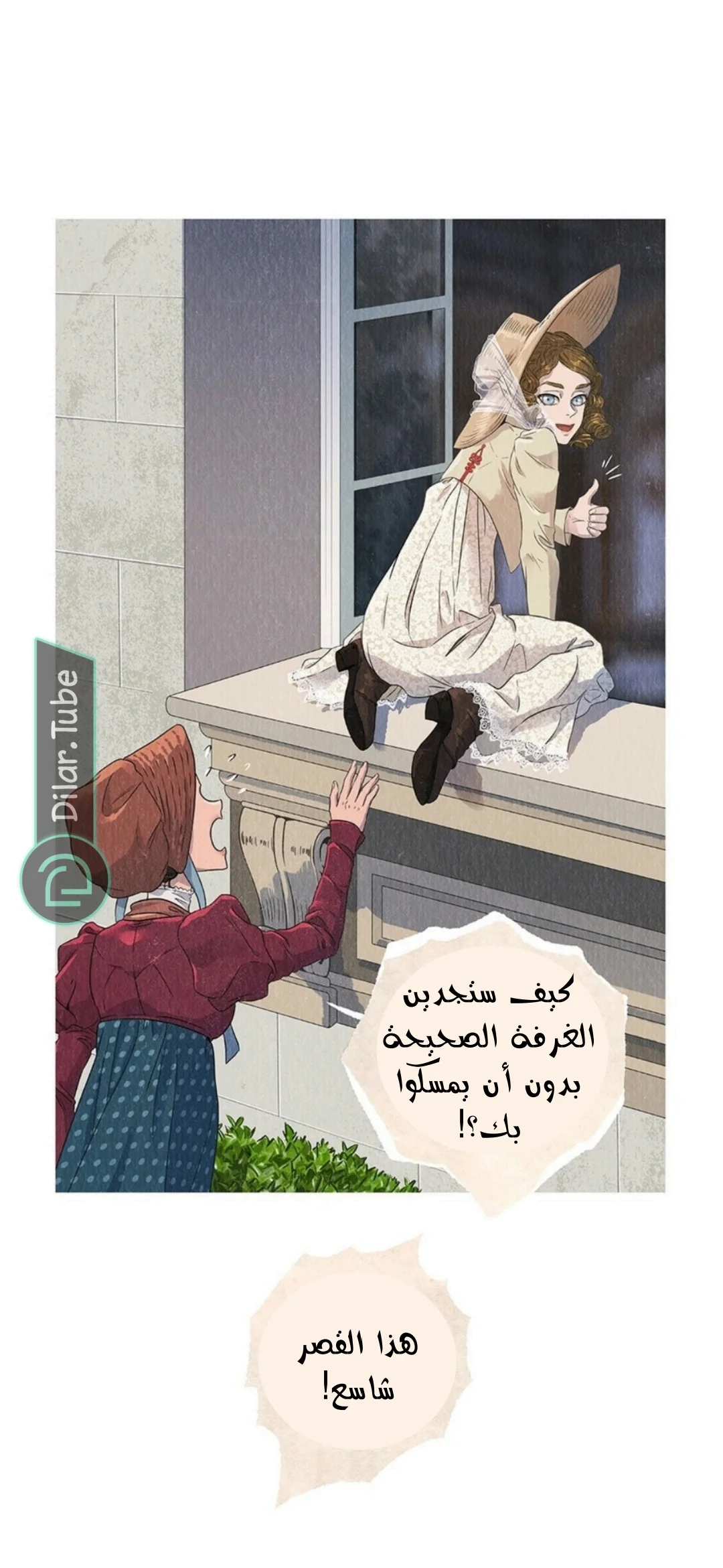 Read All Colors of Snow AR Manga Online