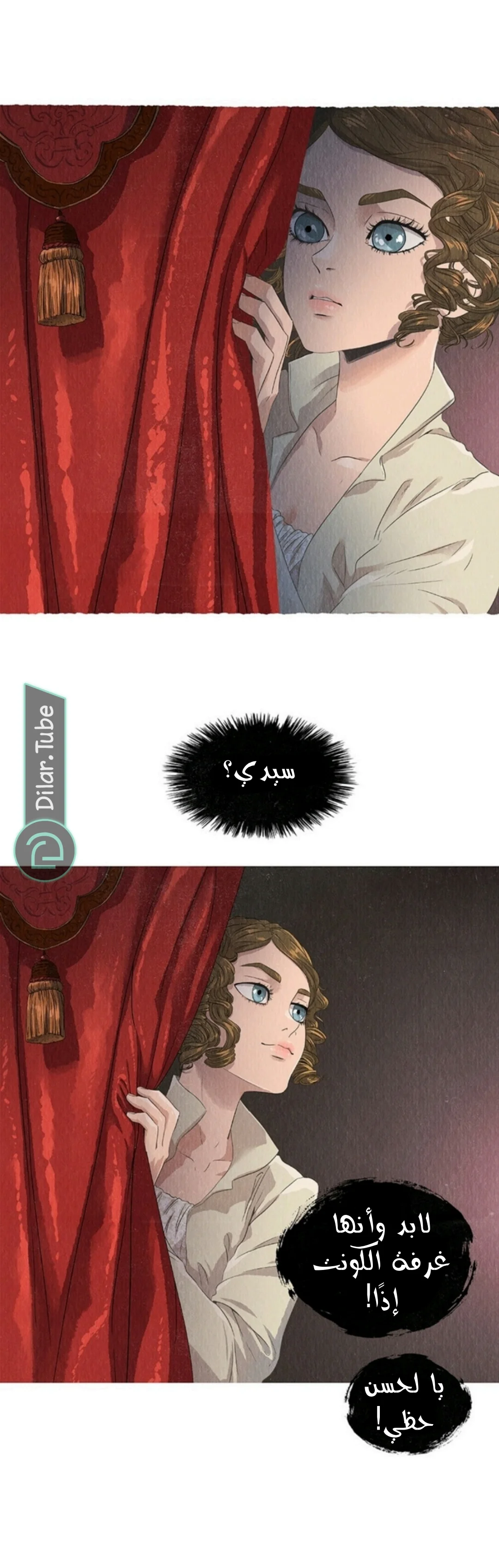 Read All Colors of Snow AR Manga Online