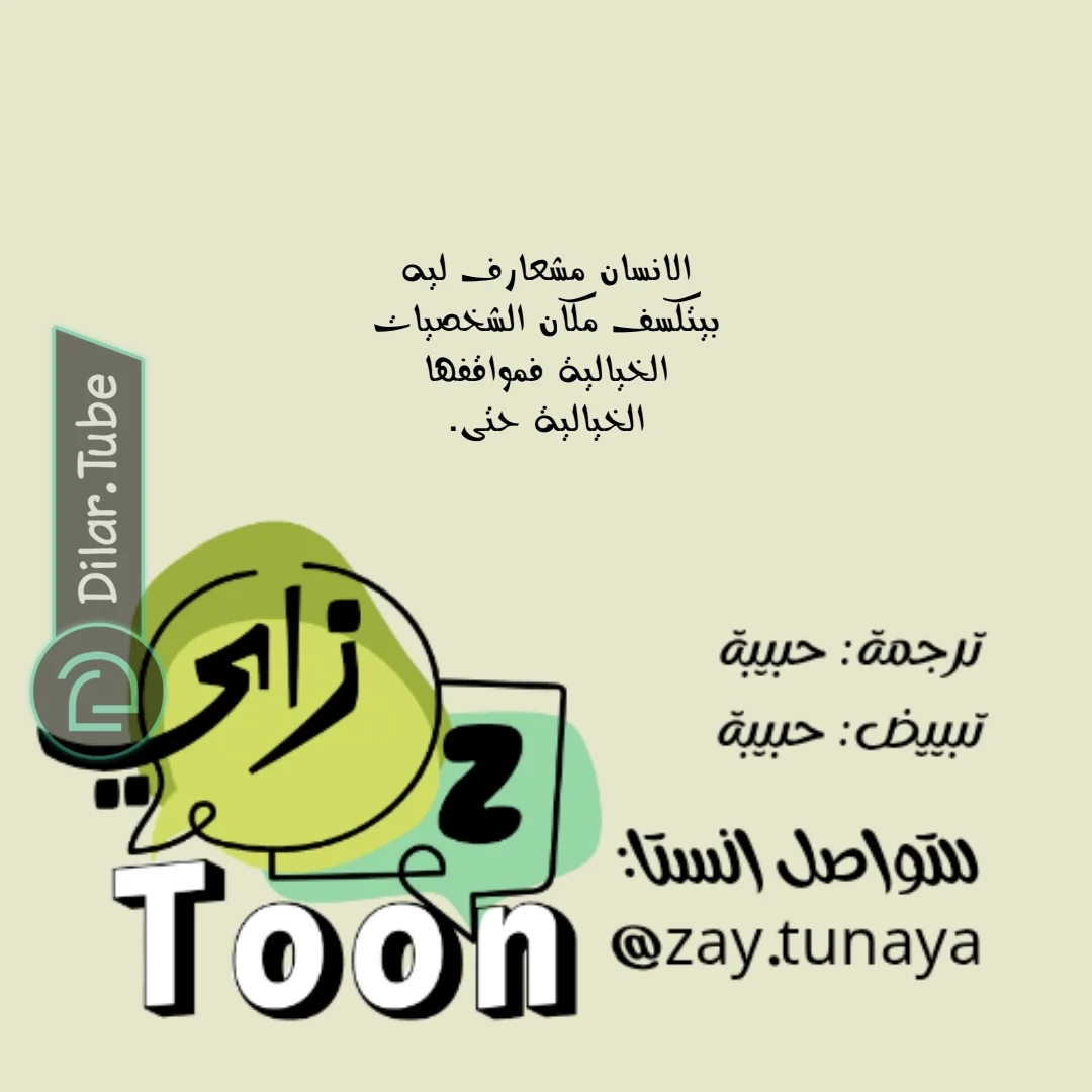 Read All Colors of Snow AR Manga Online