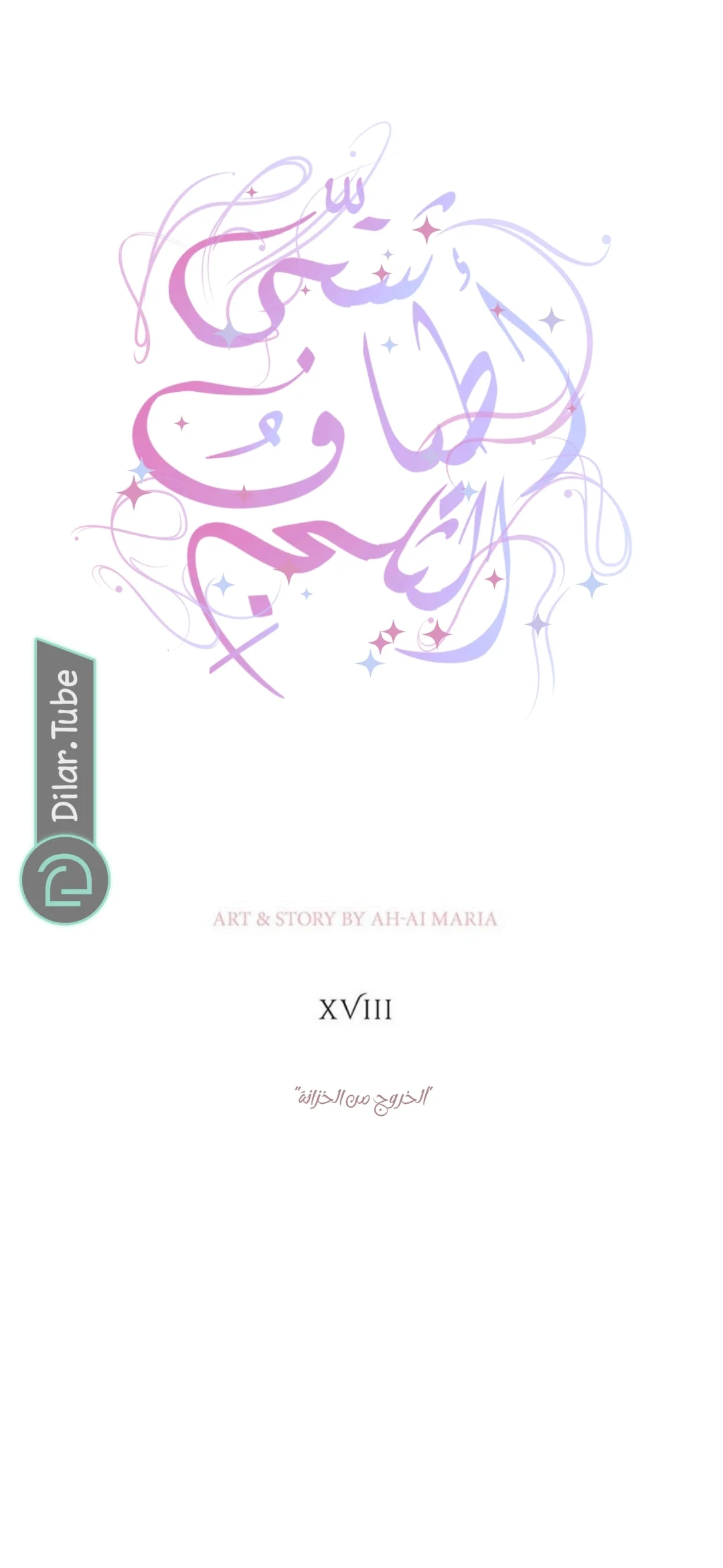 Read All Colors of Snow AR Manga Online