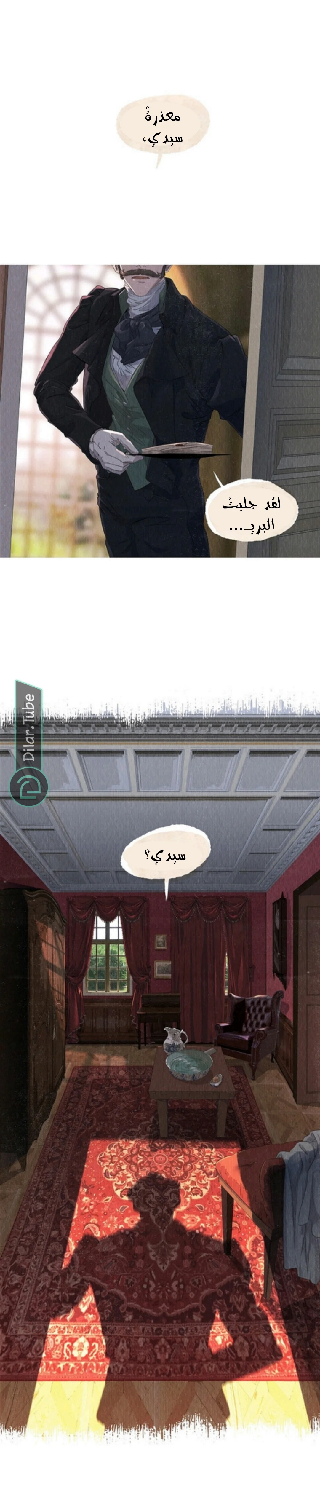 Read All Colors of Snow AR Manga Online
