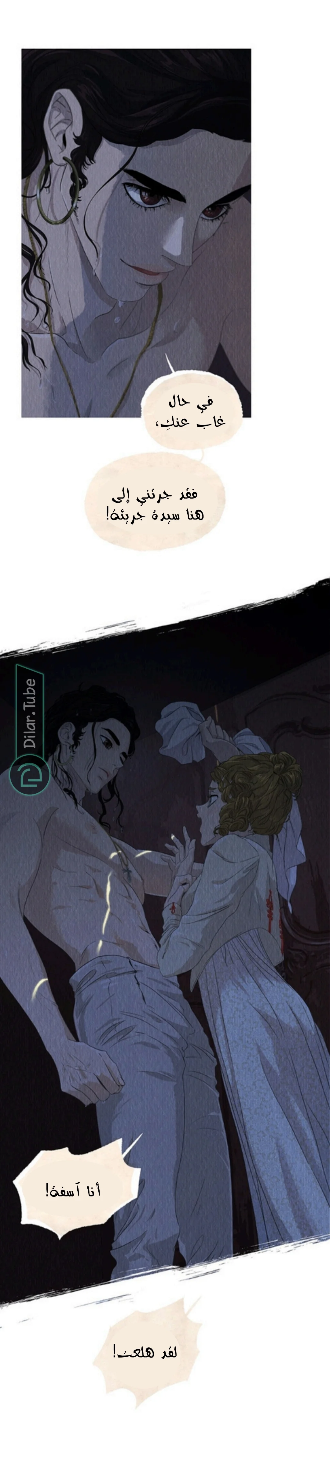 Read All Colors of Snow AR Manga Online