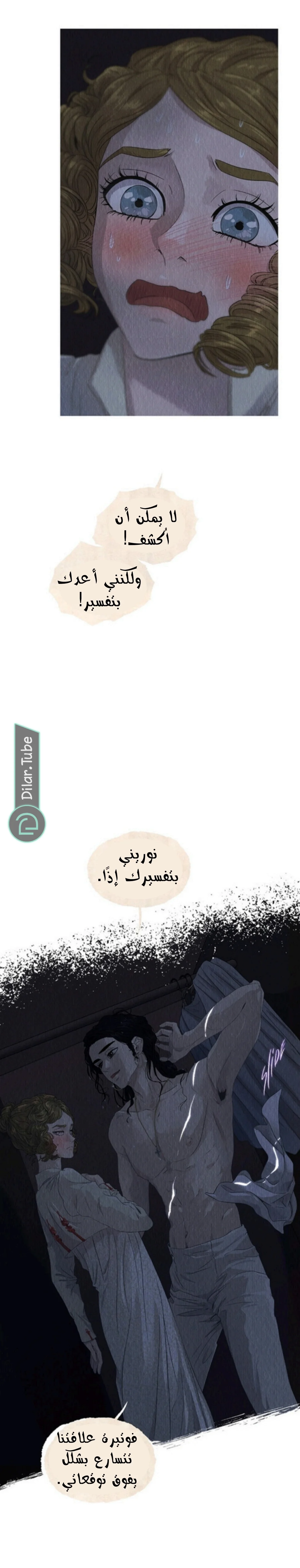 Read All Colors of Snow AR Manga Online
