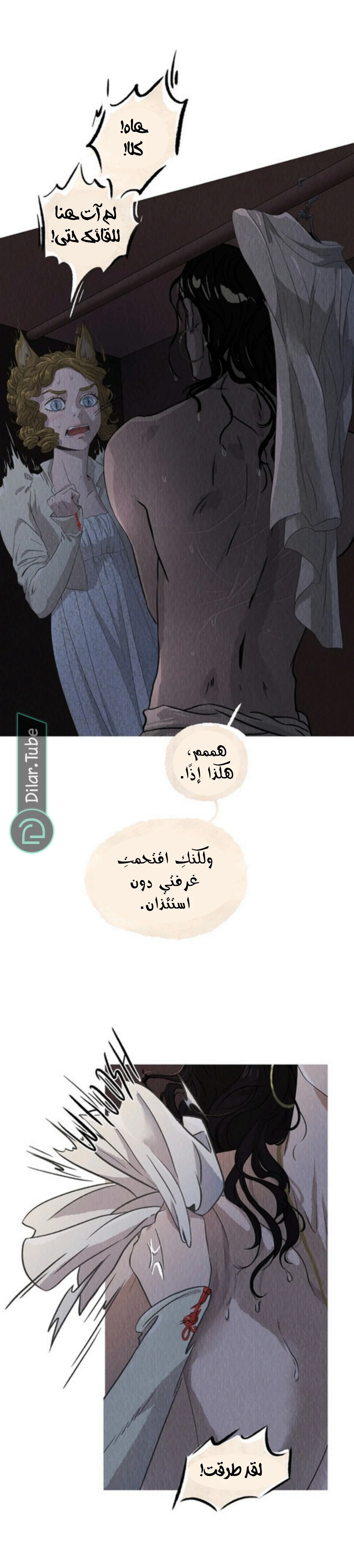 Read All Colors of Snow AR Manga Online