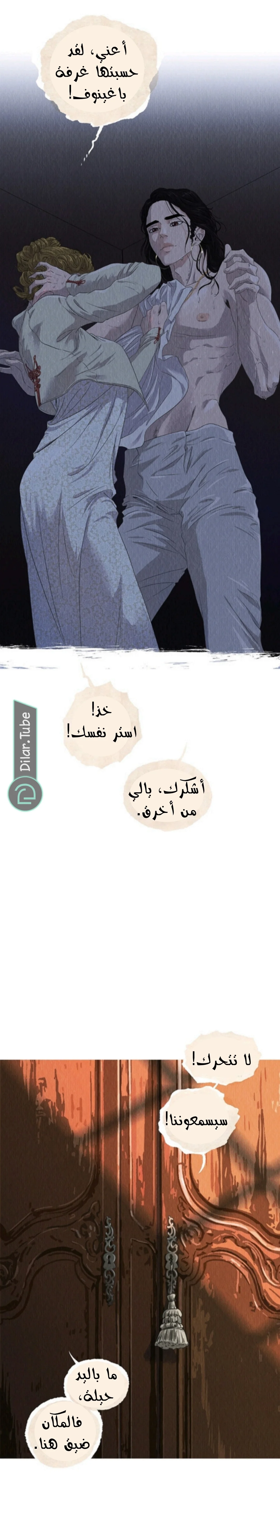 Read All Colors of Snow AR Manga Online