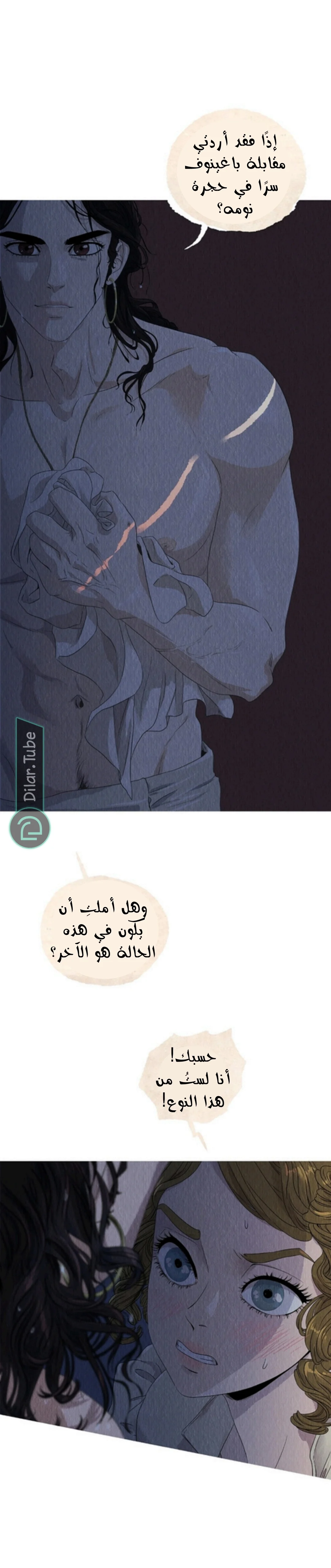 Read All Colors of Snow AR Manga Online