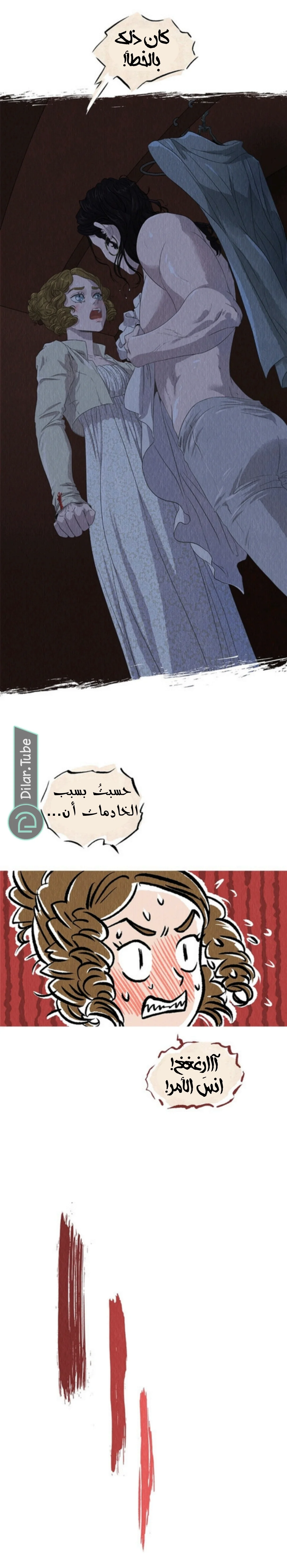 Read All Colors of Snow AR Manga Online