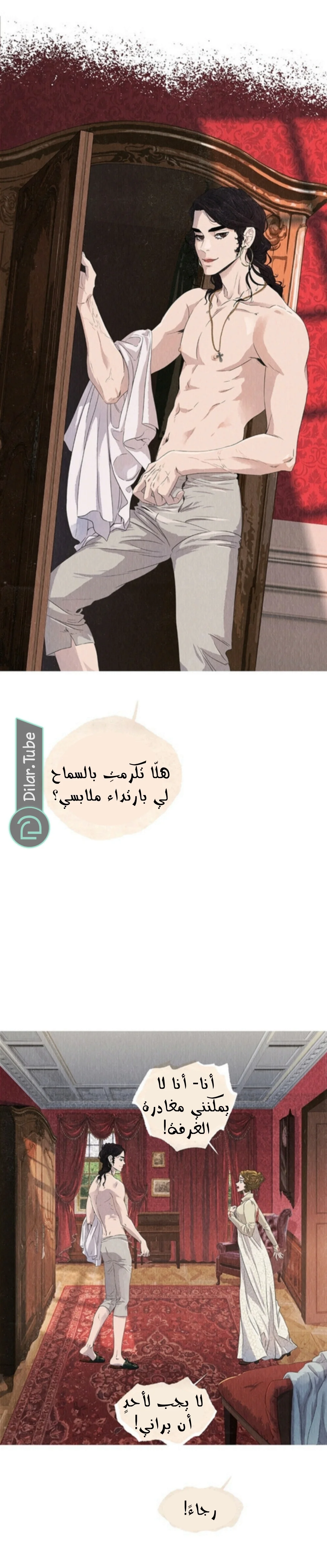 Read All Colors of Snow AR Manga Online