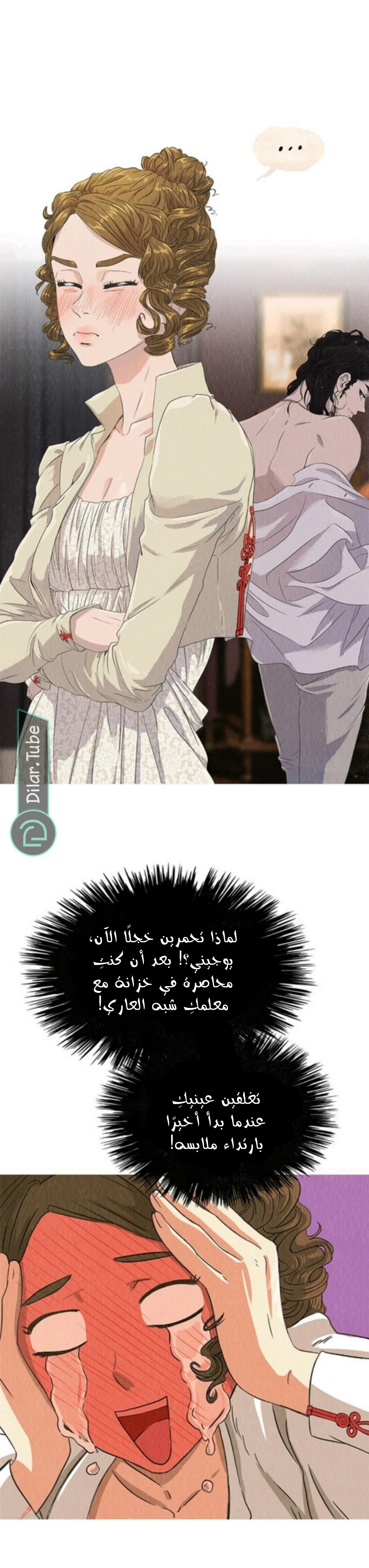 Read All Colors of Snow AR Manga Online