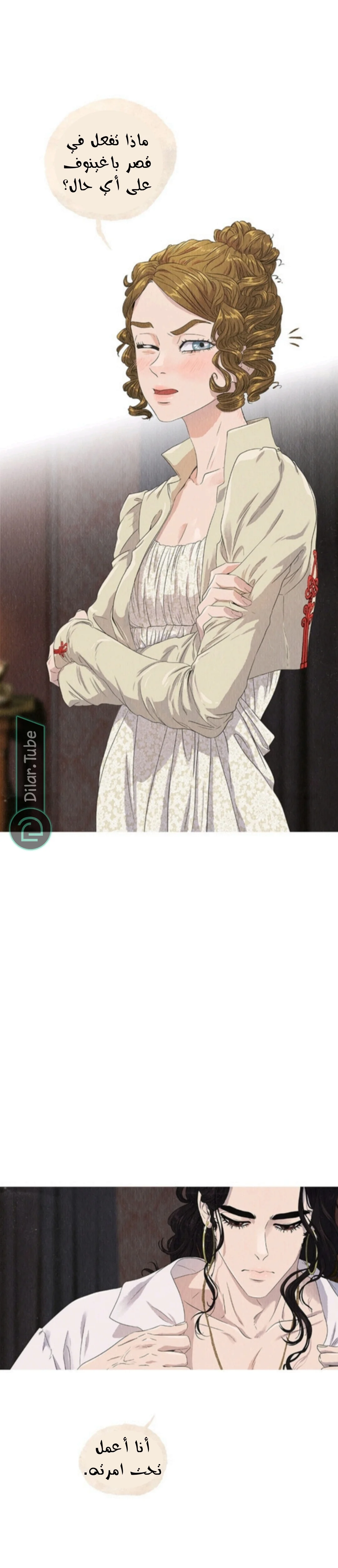 Read All Colors of Snow AR Manga Online