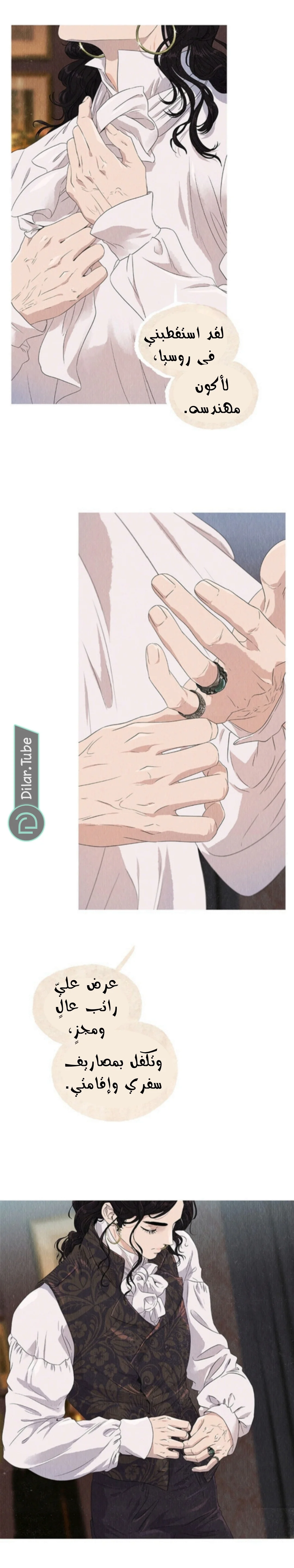 Read All Colors of Snow AR Manga Online