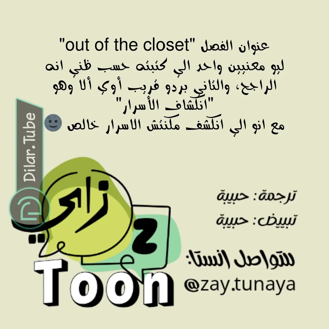 Read All Colors of Snow AR Manga Online