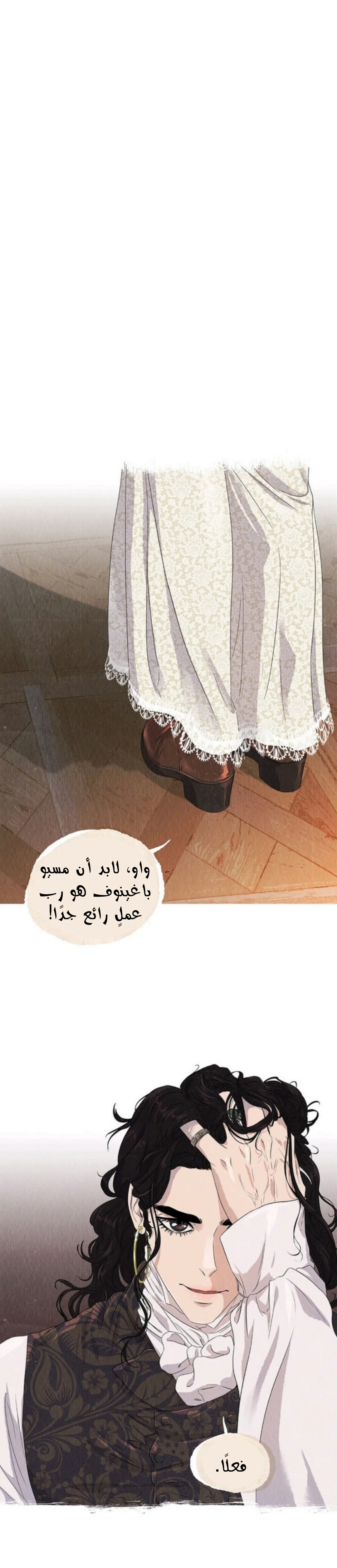 Read All Colors of Snow AR Manga Online