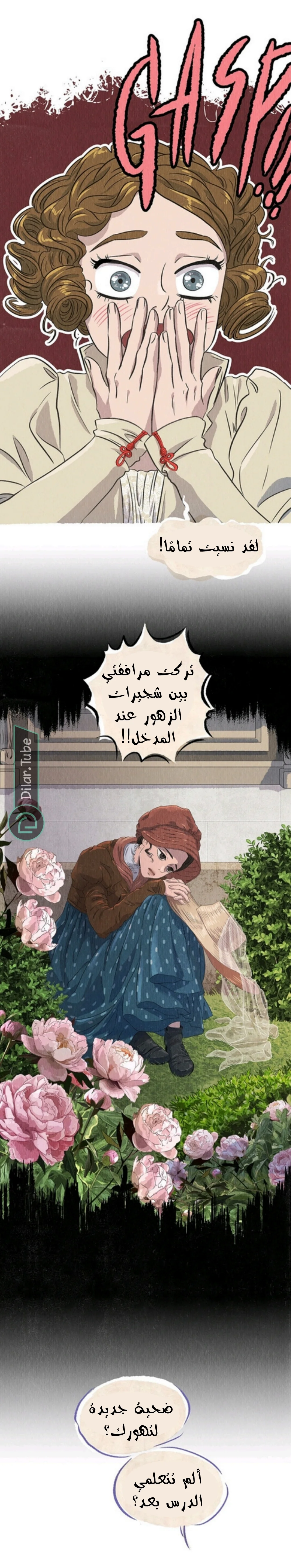Read All Colors of Snow AR Manga Online