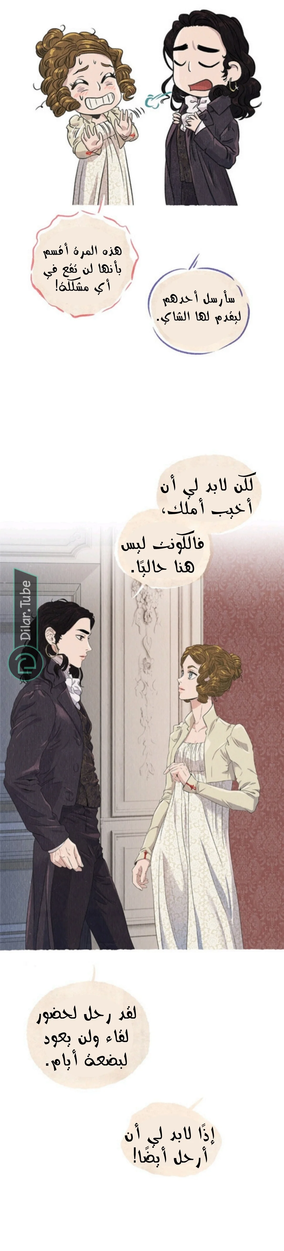 Read All Colors of Snow AR Manga Online