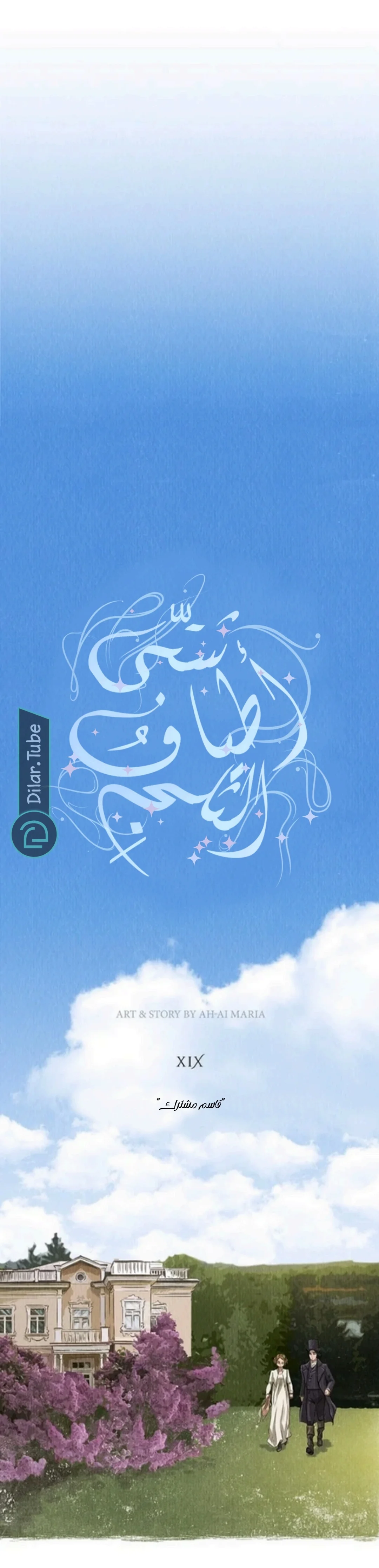 Read All Colors of Snow AR Manga Online