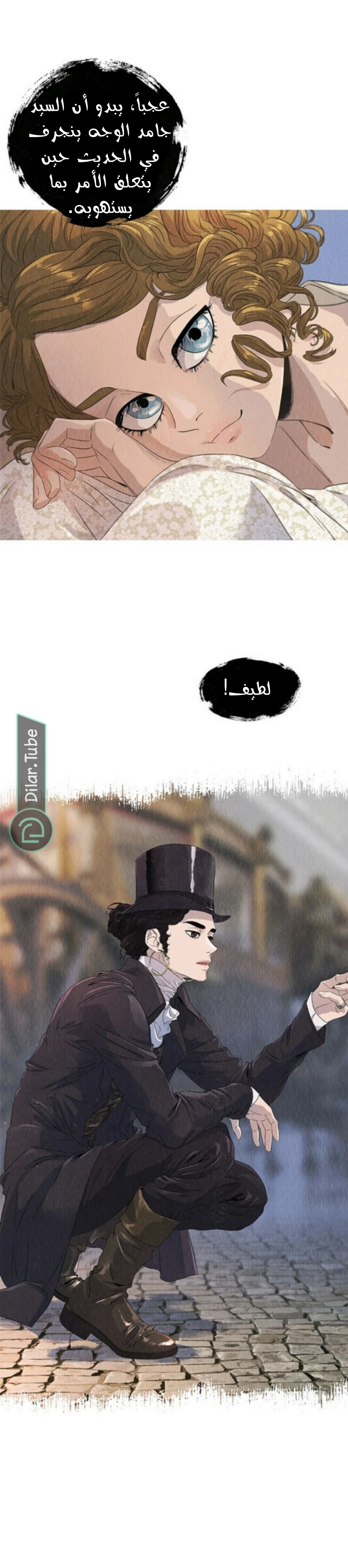 Read All Colors of Snow AR Manga Online