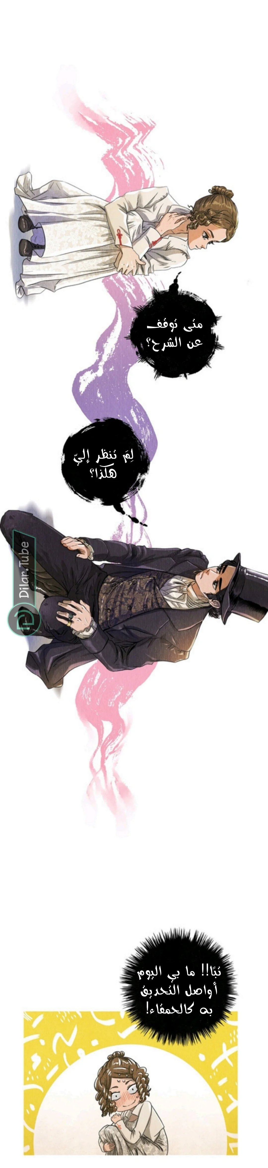 Read All Colors of Snow AR Manga Online