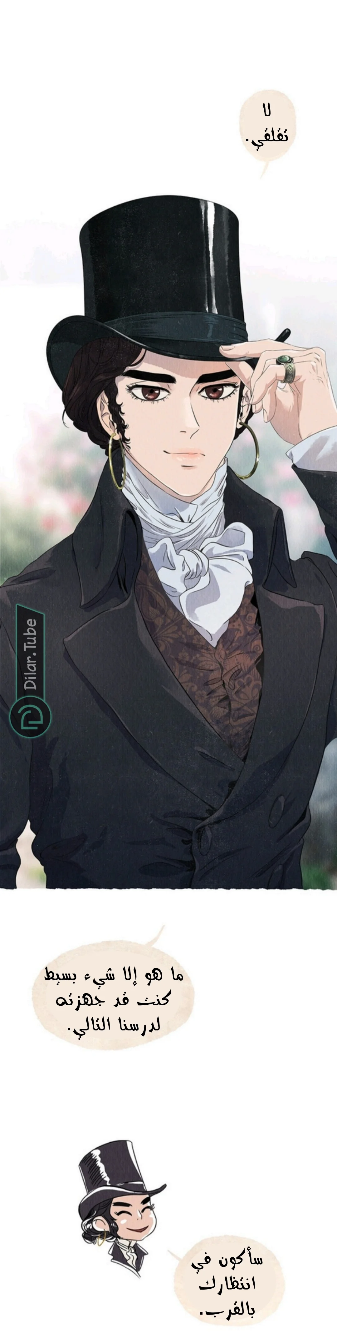 Read All Colors of Snow AR Manga Online