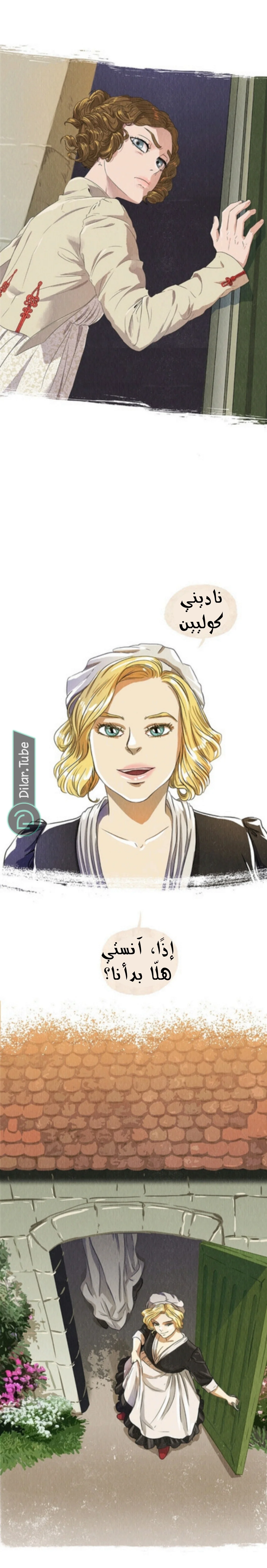 Read All Colors of Snow AR Manga Online