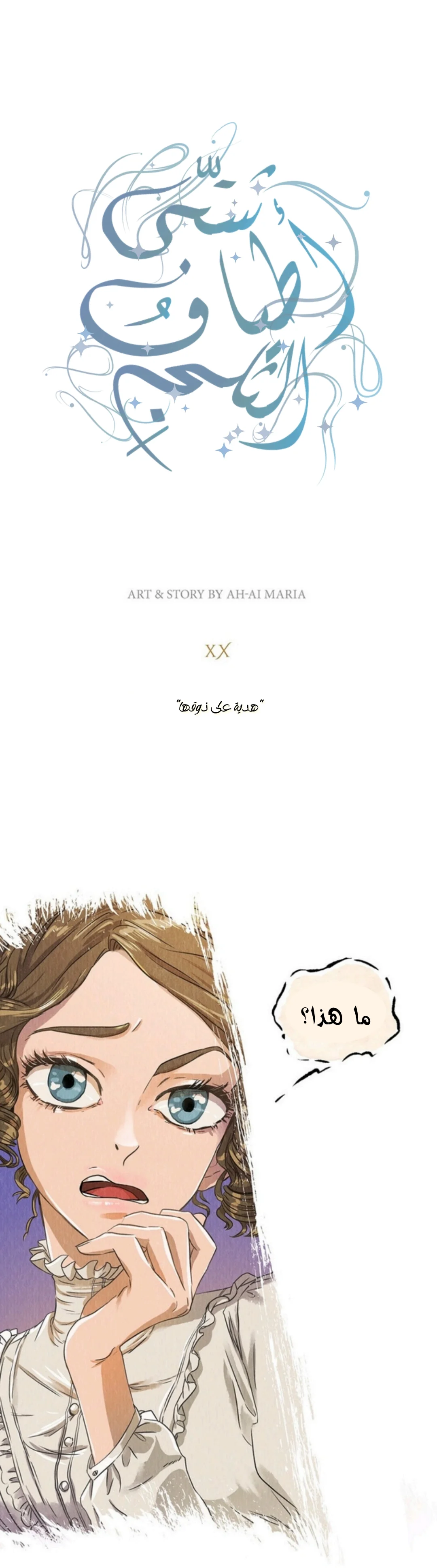 Read All Colors of Snow AR Manga Online