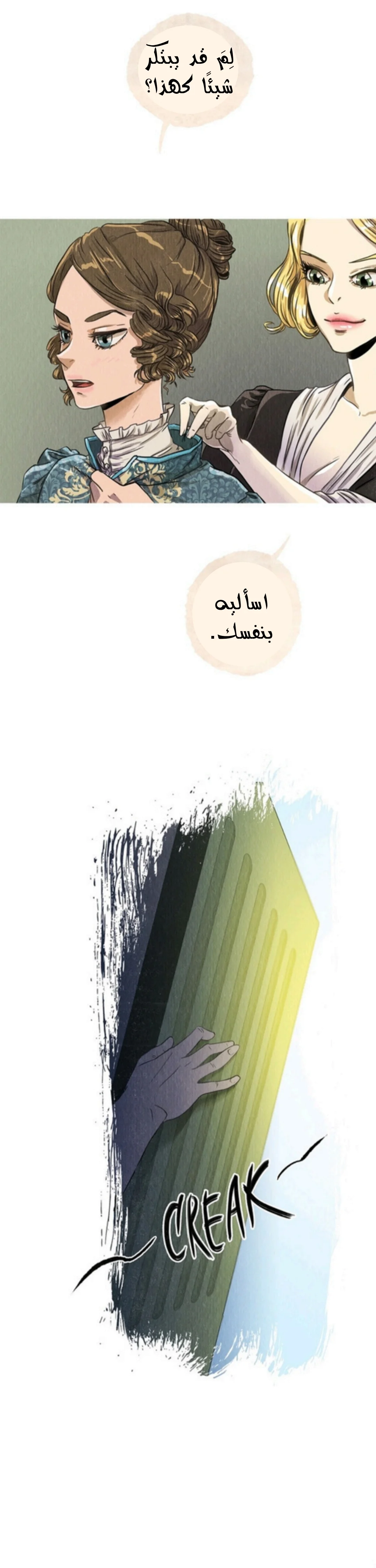 Read All Colors of Snow AR Manga Online